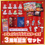 【特典フォトグレイカード付き】アメイジングデジタルサーカス 3周年記念セット
