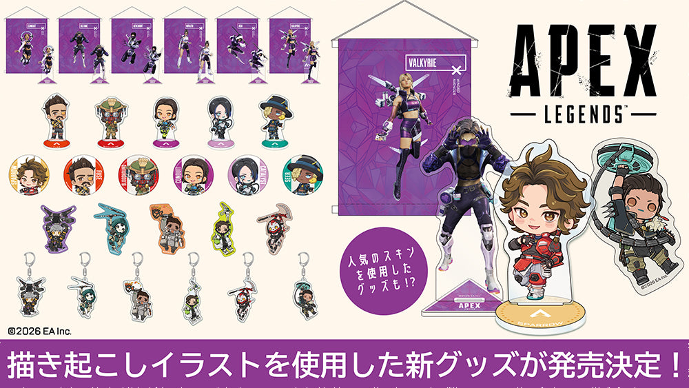 mobile_【APEX】リリースサムネ_通知用.jpg