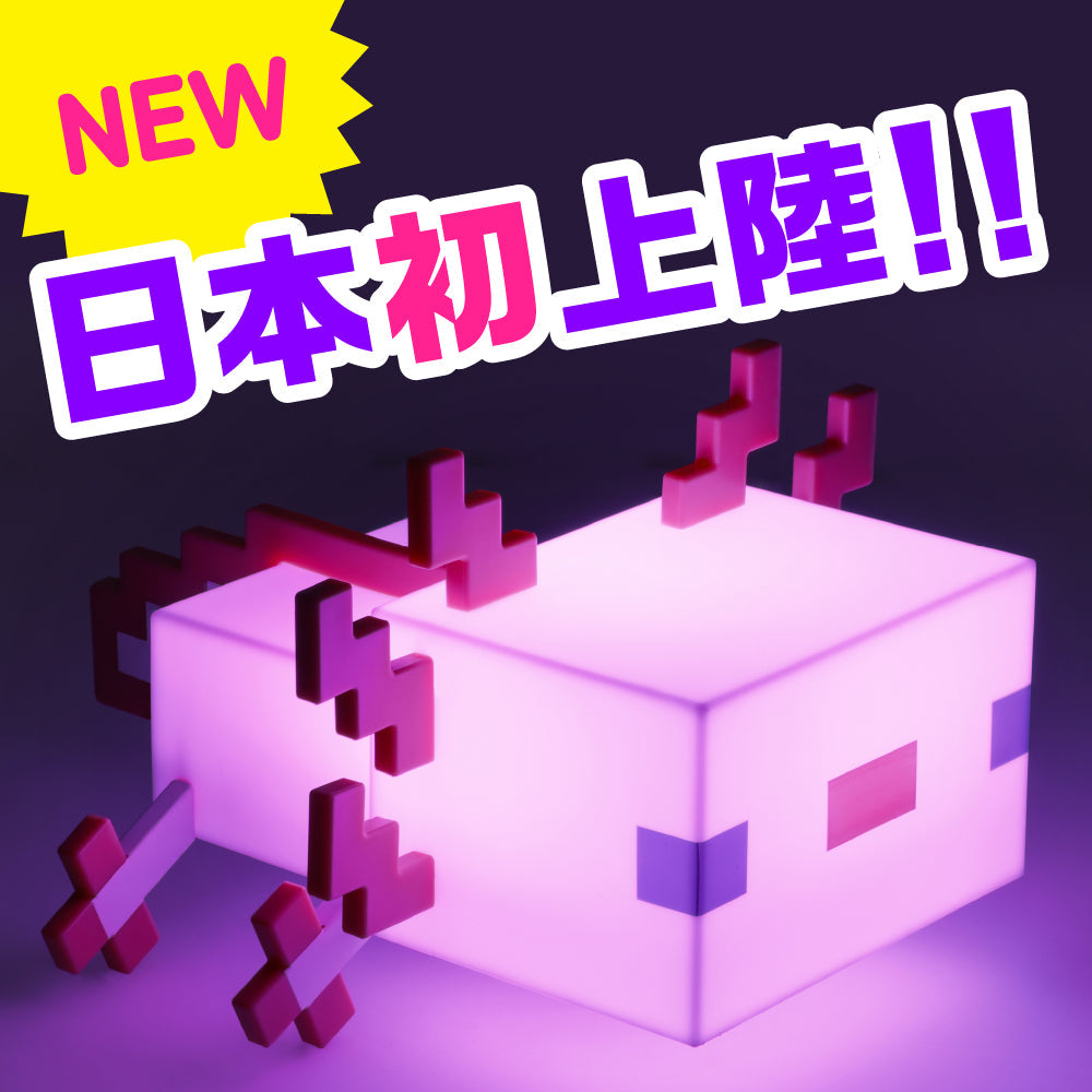 【予約販売】ウーパールーパールームライト（7月上旬発送予定） - マイクラファン・ショップ