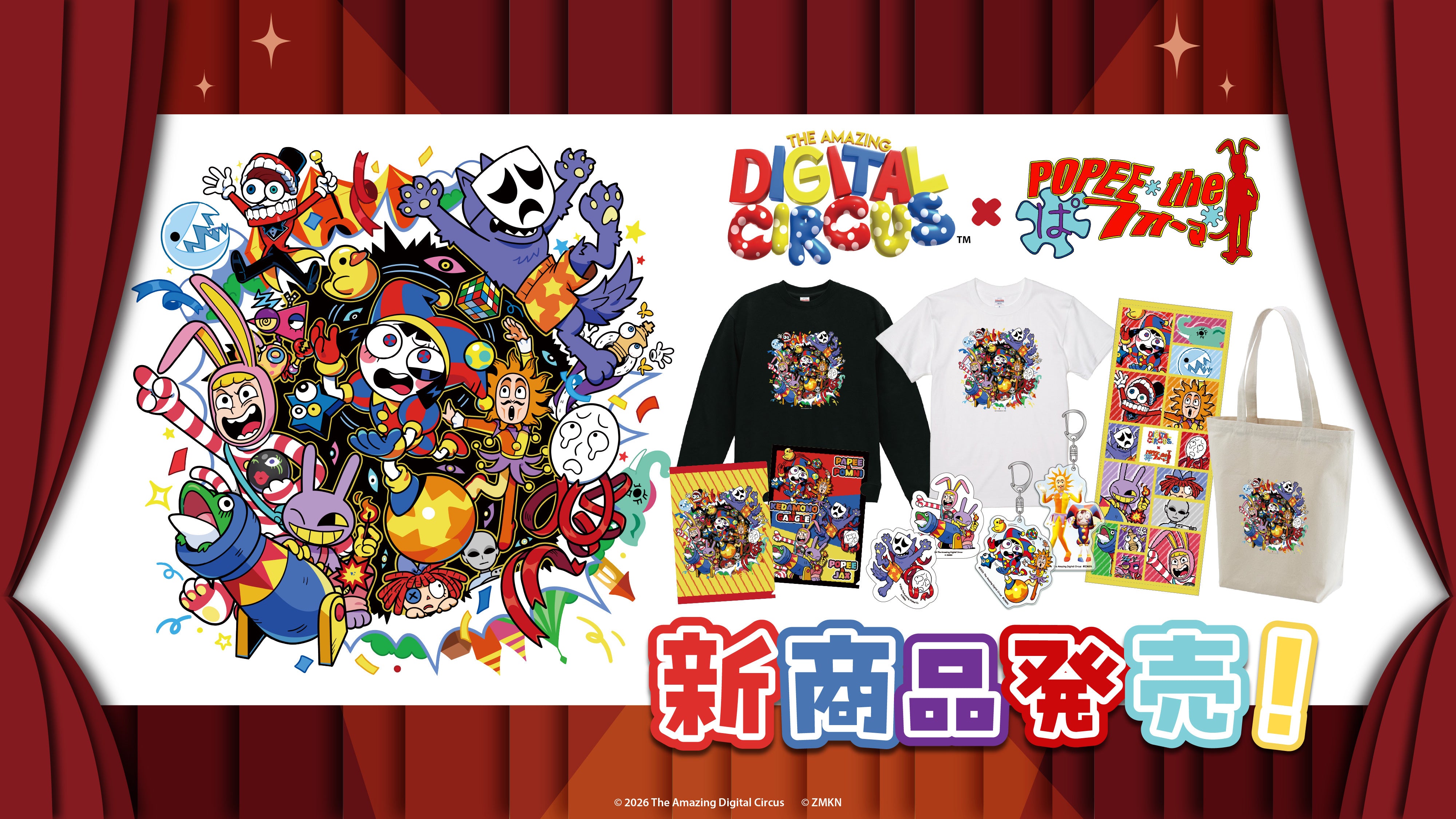 The Amazing Digital Circus × POPEE the ぱフォーマー 新商品発売